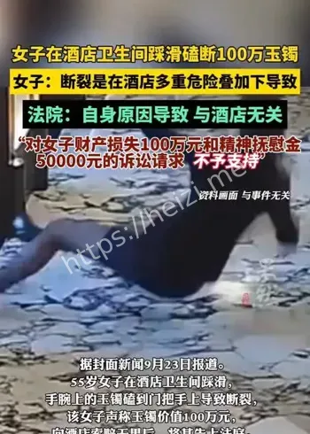 浙江女子酒店磕断玉镯细节